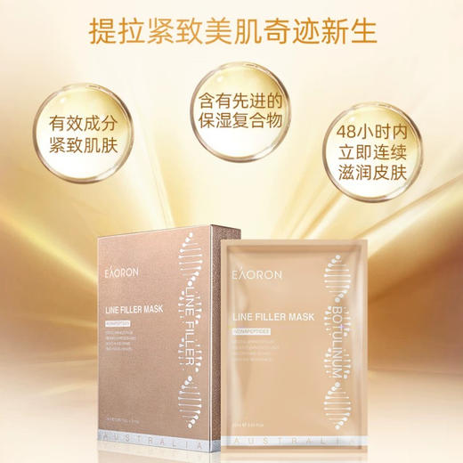 澳洲Eaoron面膜5片/盒 商品图3