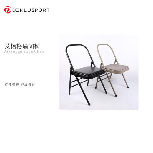 艾杨格瑜伽椅#加粗专用折叠椅#专业辅助工具用品 商品图0