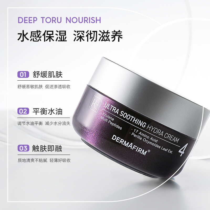 挖掘到宝藏面霜了, 大紫罐太牛！！保湿滋润！不油不腻🔛德妃紫苏面霜