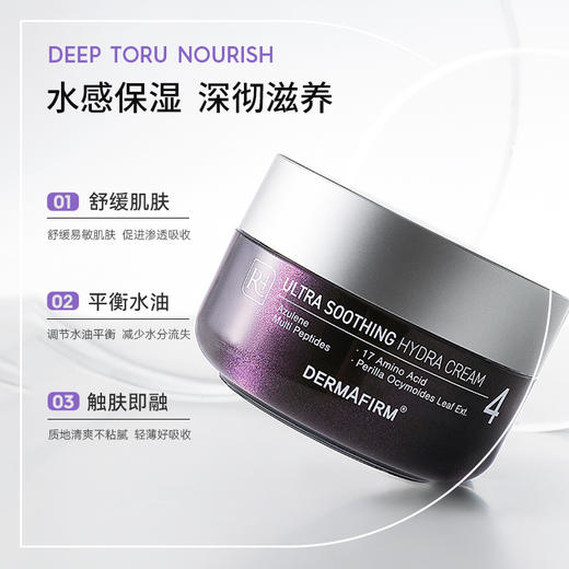 挖掘到宝藏面霜了, 大紫罐太牛！！保湿滋润！不油不腻🔛德妃紫苏面霜 商品图0