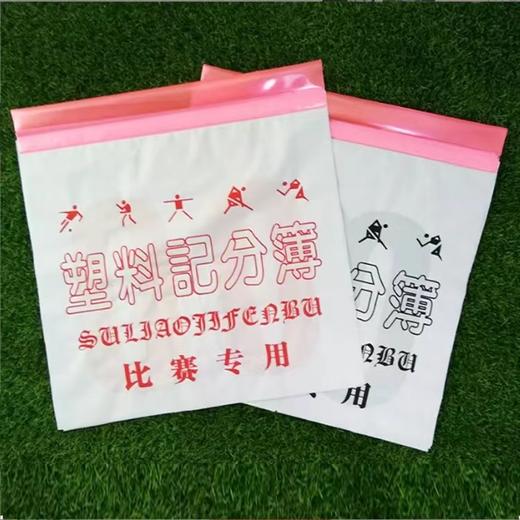 专业篮球比赛记分簿足球排球乒乓球塑料计分器薄翻分牌2本装 商品图3