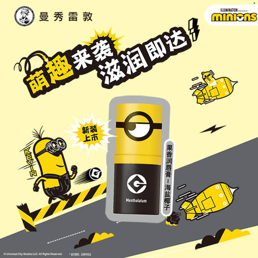 曼秀雷敦果香润唇膏-海盐椰子3.5g和滋润 倍加呵护 补水滋润 修护干裂 商品图0