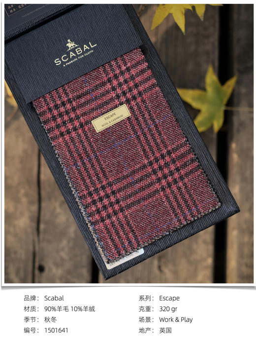 「爱好者直选30款」Scabal Escape 释放系列全麻衬单西 商品图1