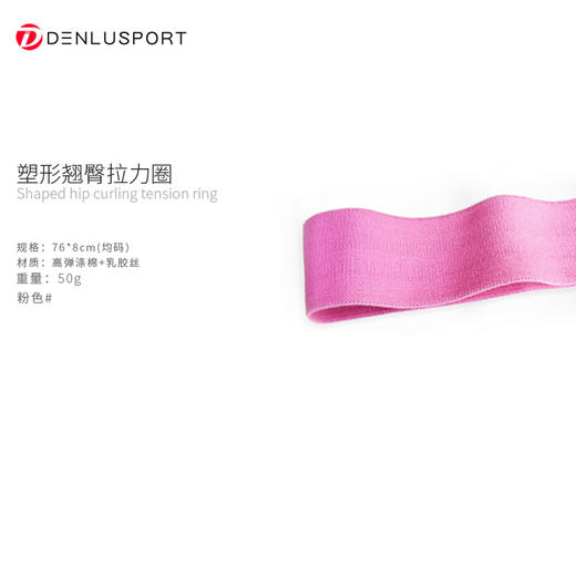 翘臀弹力圈#翘臀塑形 美臀 塑造蜜桃臀 稳固防滑 商品图3