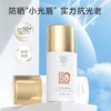 【微商城】ANU阿奴云感清透防晒乳囤货装（防晒50ml*2+15ml*4） 商品缩略图3