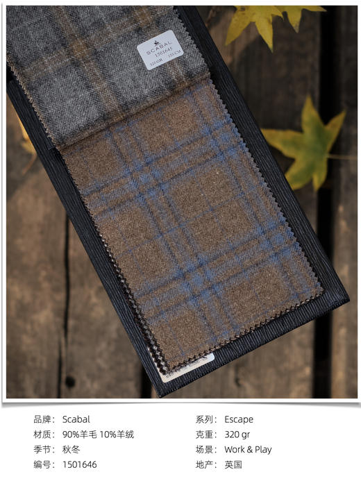 「爱好者直选30款」Scabal Escape 释放系列全麻衬单西 商品图11