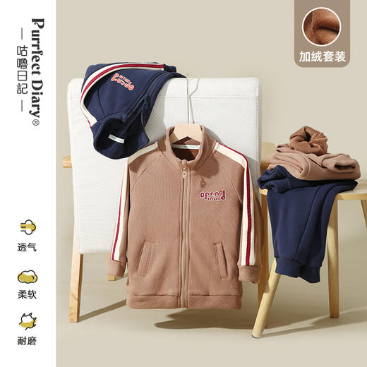 【100元任选2件】立领边条加绒款卫衣套装PQTZ2203 商品图0