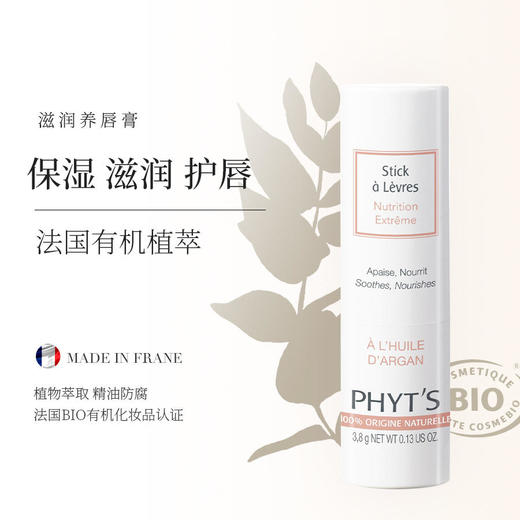 菲茨补水养唇套装（精萃水+新绿水润洁肤乳+养唇膏） 商品图3