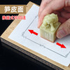 金石印坊传玺牌笋皮印垫双面拓印板钤印台笋壳盖印垫板 商品缩略图2