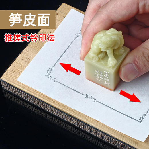 金石印坊传玺牌笋皮印垫双面拓印板钤印台笋壳盖印垫板 商品图2