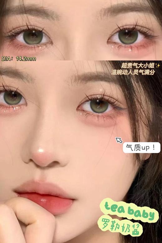 【小红书推荐款】Morimega罗勒奶酱， 日抛/直径14.2/着色13.5，88/一盒，168/两盒， 298/四盒， 428/六盒，688/十盒（商品详情任选），如需佩戴工具请备注哦！ 商品图5