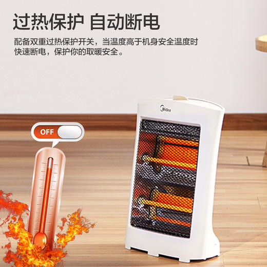 美的远红外电暖器NS8-15D 商品图3