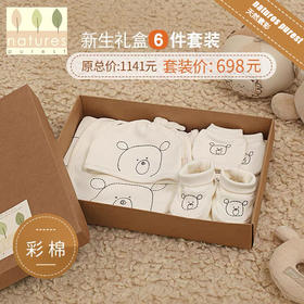 【云粉节】9楼英国natures purest（天然素彩）新生婴儿初生宝宝衣服礼盒套装丨吊牌价：1141元，活动价：660元