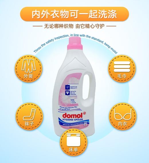 【中欧班列精选】德国羊绒护色浓缩洗衣液  原装进口ROSSMANN/domol亮白防变黄护色羊绒桑蚕丝消毒洗涤液 1500ml/瓶 商品图11