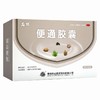 龙牡,便通胶囊【每粒装0.35g*12粒*4板/盒】健民集团 商品缩略图1