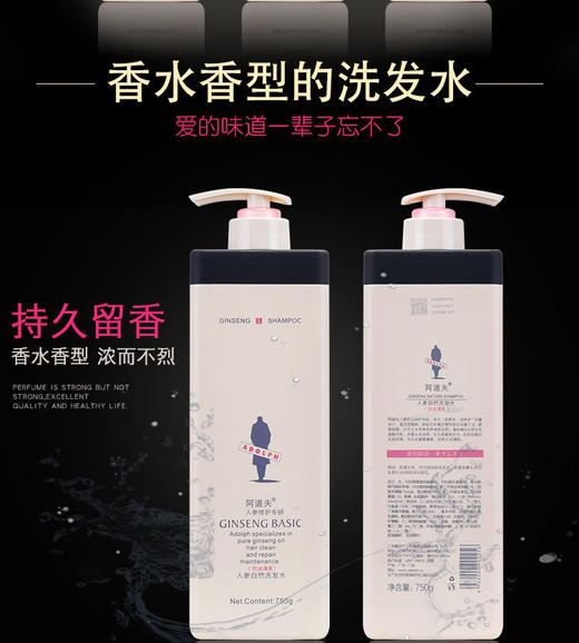 阿道夫人参自然洗发水（焗养丝滑）500g 商品图1