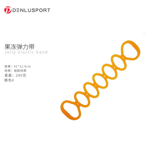 果冻弹力带#练肩开背七孔果冻拉伸运动器材 体积小 柔软可折叠 拉力强劲不易断裂#多孔设计方便调节 商品图2