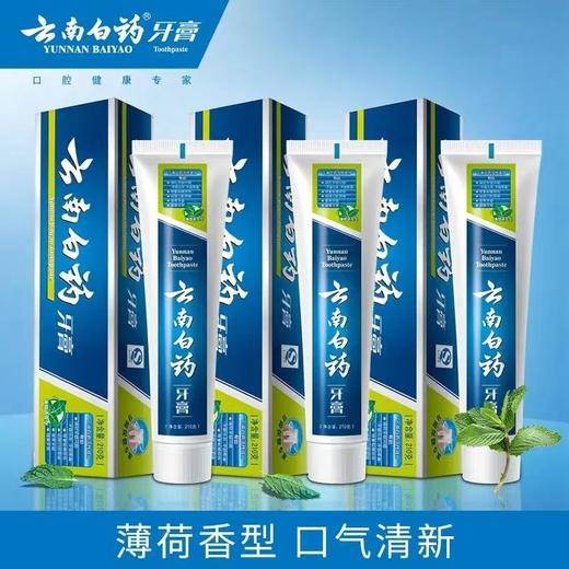 云南白药牙膏（薄荷清爽型）230g/盒效期20290113 商品图0
