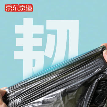 京东京造 背心式垃圾袋45*60cm*300只 超厚15μ1.5丝手提厨房家用加厚中号 商品图1