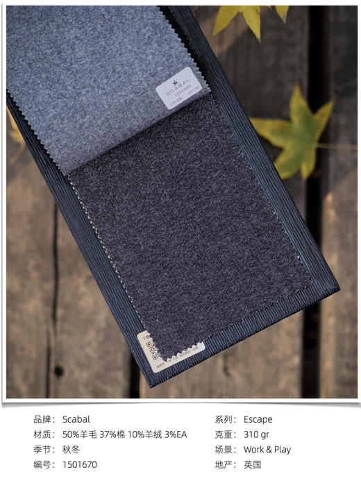 「爱好者直选30款」Scabal Escape 释放系列全麻衬单西 商品图13