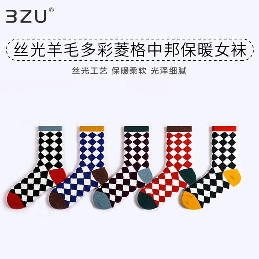 【任选6双99.5】足装秀秋冬女士春季中筒丝光羊毛保暖柔软多彩菱格中邦女袜 商品图0