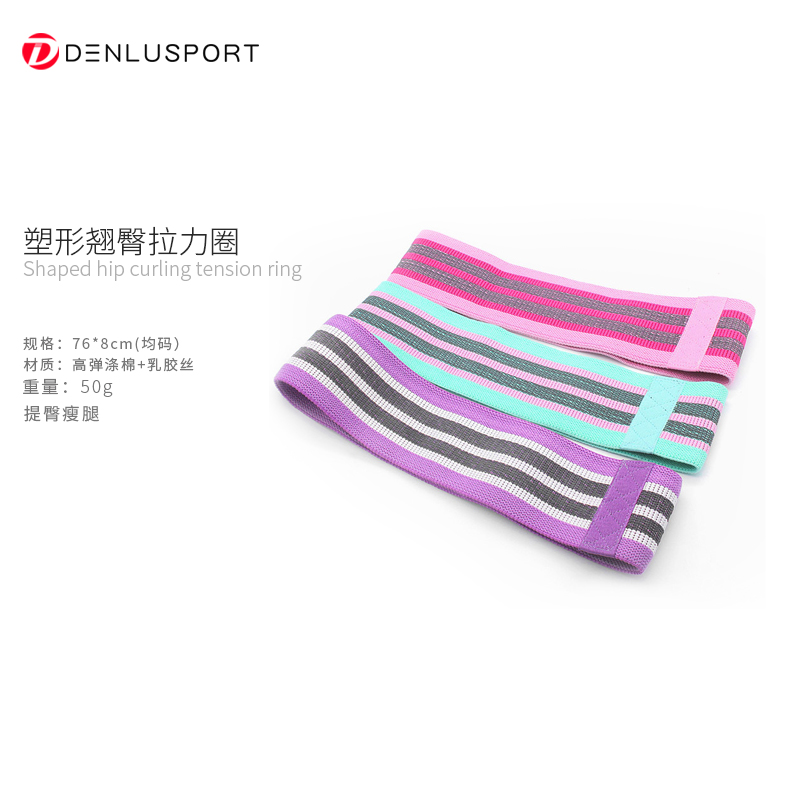 翘臀弹力圈#翘臀塑形 美臀 塑造蜜桃臀 稳固防滑