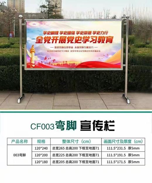 不锈钢宣传栏-弯脚 商品图1