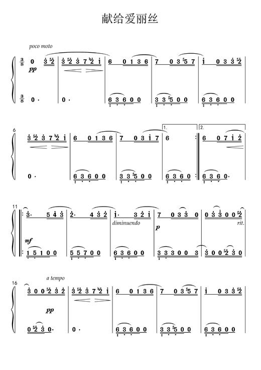 贝多芬《献给爱丽丝》简谱曲谱 商品图0