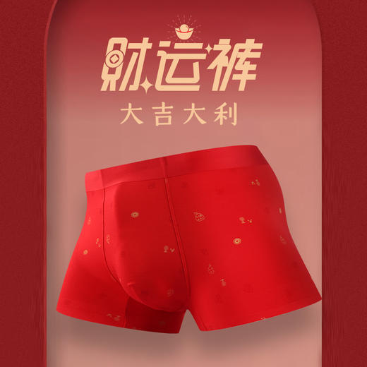 康妮雅男式平角内裤 大红*3条装 商品图0
