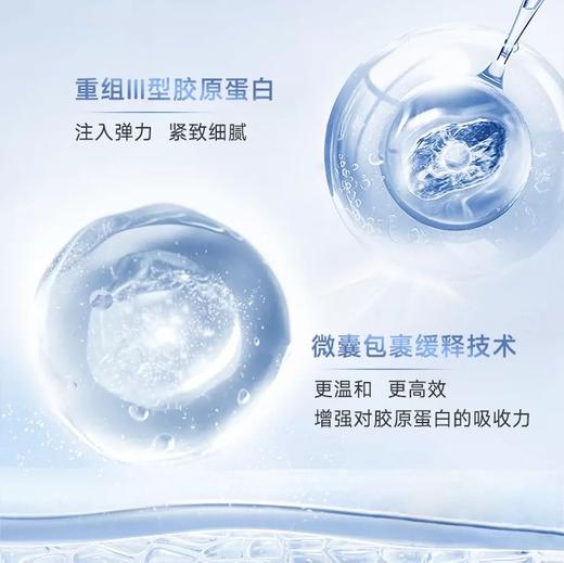 【微商城】ANU阿奴胶原蛋白臻颜盈弹面膜（试管型6支） 商品图4