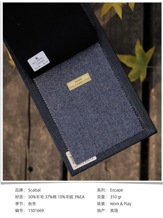 「爱好者直选30款」Scabal Escape 释放系列全麻衬单西 商品图12