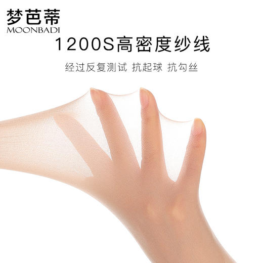 梦芭蒂高腰打底裤塑型轻压美腿裸感逼真丝袜秋冬打底裤袜可拆双层纽扣可拆替换打底袜 商品图2