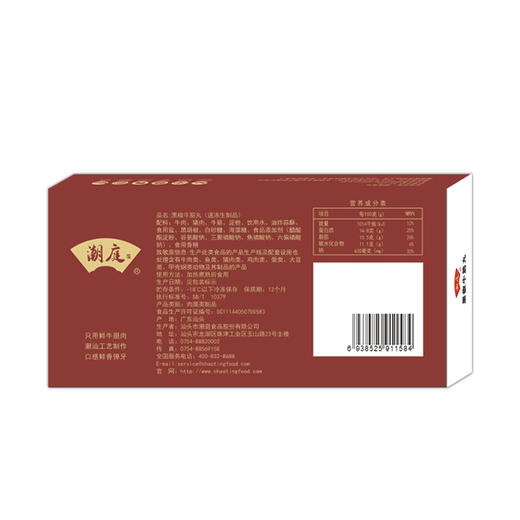 潮庭黑椒牛筋丸168g/盒 商品图3