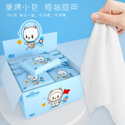 「一盒24包！单包7片装」迷你湿巾纸 小包便携居家日用学生抽取湿巾婴儿手口清洁工具卫生湿巾 商品图3