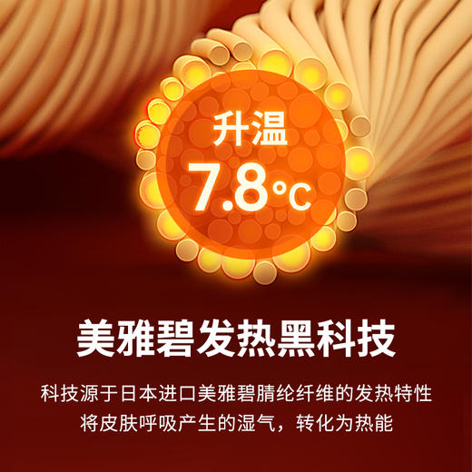 【自发热保暖女士内衣套装】美雅碧 发热黑科技 抗菌吸湿锁温 秋衣秋裤打底 90-150斤可穿 商品图3