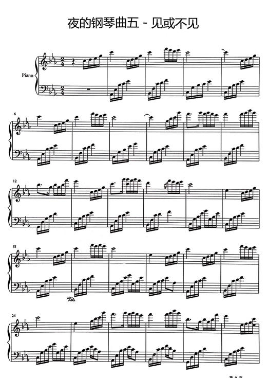 石进《夜的钢琴曲五》五线谱曲谱 商品图0