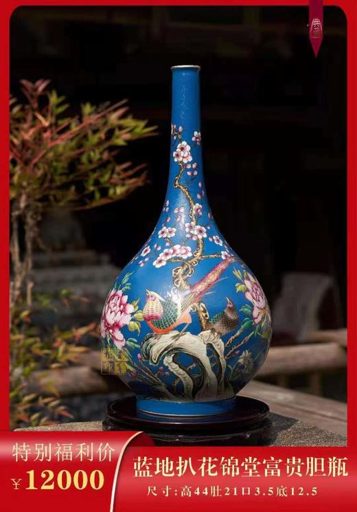 蓝地扒花锦堂富贵胆瓶 商品图0