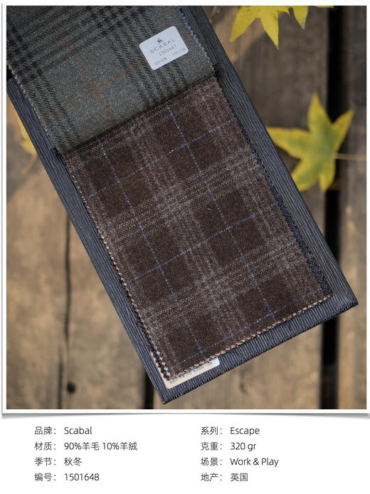 「爱好者直选30款」Scabal Escape 释放系列全麻衬单西 商品图4