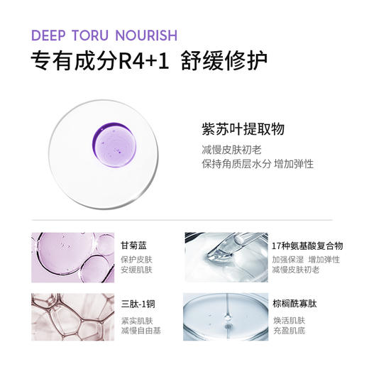 挖掘到宝藏面霜了, 大紫罐太牛！！保湿滋润！不油不腻🔛德妃紫苏面霜 商品图2