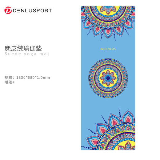 麂皮绒瑜伽垫#防滑 便携折叠#健身 瑜伽专用垫子 绒面吸汗亲肤 橡胶底层吸附地面 商品图8