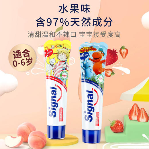 【中欧班列精选4支】德国进口signal/洁诺 儿童含氟牙膏1-6岁（蓝莓/奶油）6岁以上小学生防蛀宝宝乳牙期 50ml/75ml 商品图5