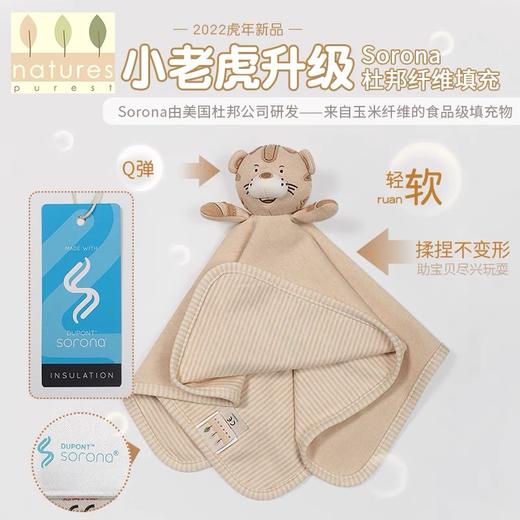 【云粉节】9楼英国natures purest（天然素彩）男女宝宝睡前睡觉安抚彩棉玩具可入口丨吊牌价：298元 商品图3