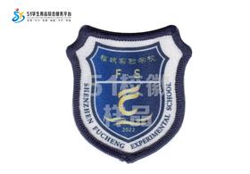 通版深圳市龙华区福城实验学校包边校徽布姓名贴章可缝烫现货发51
