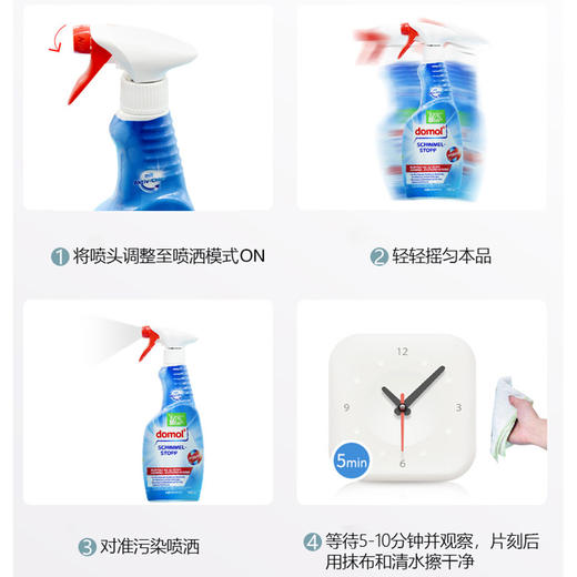 【中欧班列精选2瓶】德国domol多用除霉去黑喷雾  原装进口ROSSMANN去霉喷雾神器清洁剂墙面发霉白墙家用墙体除霉喷雾 500ml/瓶 商品图4