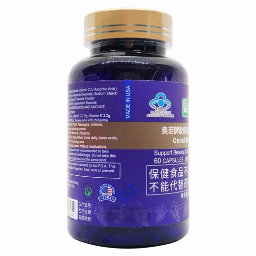 品健,奥若牌胶原蛋白葡萄籽胶囊【28.8g(0.48g/粒*60粒)】益身制药 商品图5