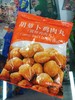 鸡肉丸2袋（拼团） 商品缩略图0