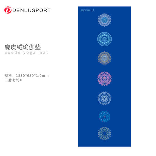 麂皮绒瑜伽垫#防滑 便携折叠#健身 瑜伽专用垫子 绒面吸汗亲肤 橡胶底层吸附地面 商品图2
