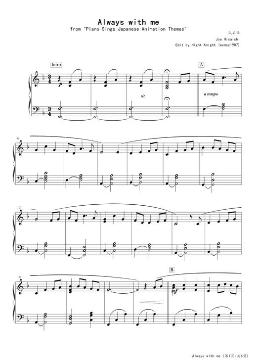 千与千寻《Always with me》五线谱曲谱 商品图0