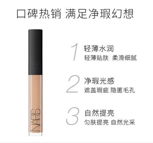  NARS水润遮瑕蜜vanilla (1232) 商品图2
