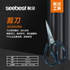 工具-剪刀 商品缩略图1